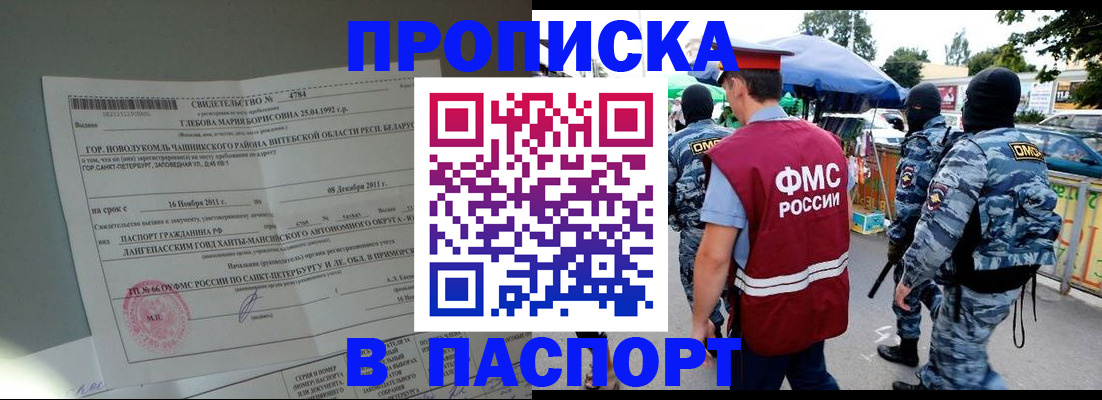 временная регистрация адрес в Адыгейске