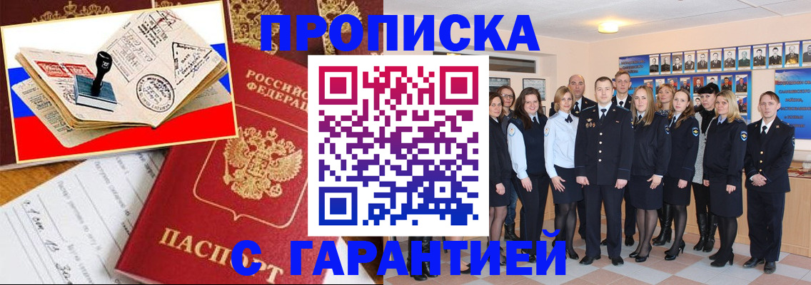 пропишу в квартире в Адыгейске