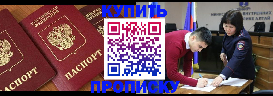 временная прописка в Адыгейске